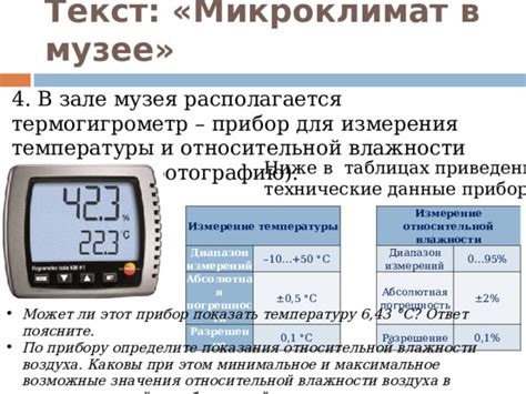 Определите диапазон измерения