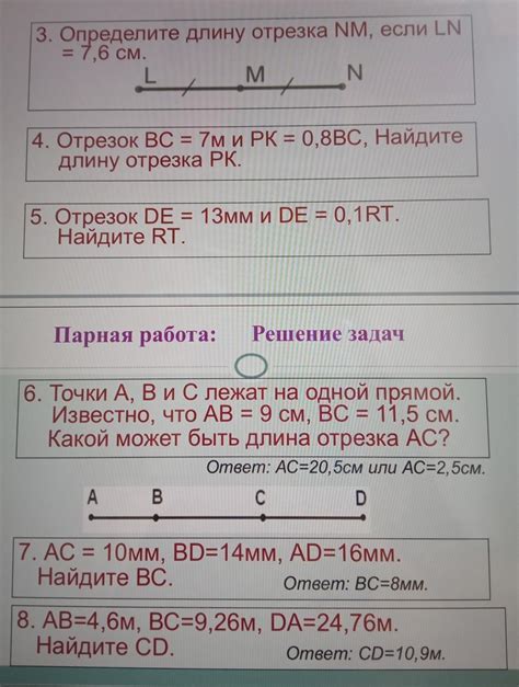 Определите длину дредов