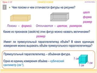 Определите желаемый размер параллелепипеда