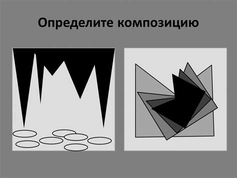 Определите композицию