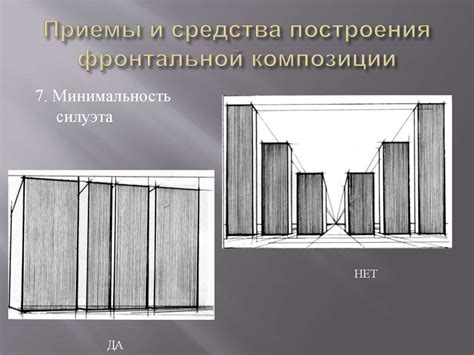 Определите композицию и планируйте рисунок