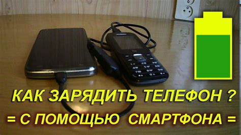 Определите местное время с помощью смартфона