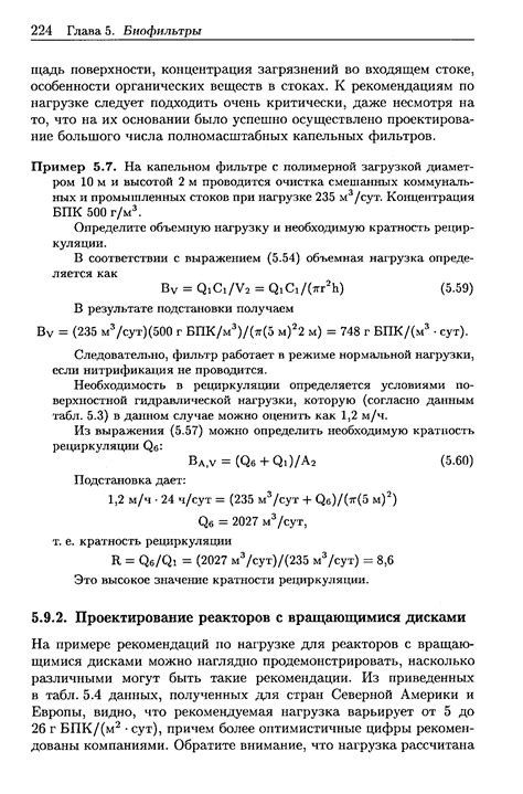 Определите необходимую нагрузку