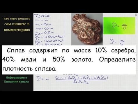 Определите плотность золота