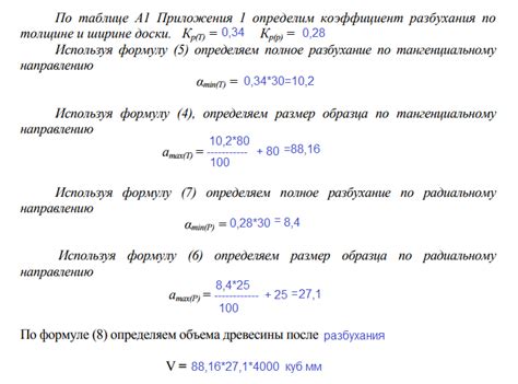 Определите размеры спрея