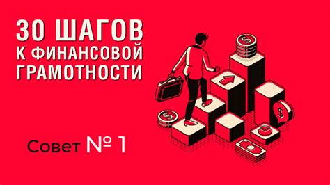 Определите свои финансовые потребности