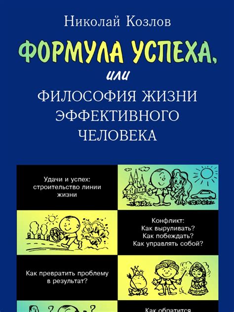 Определите свои цели и жизненные приоритеты