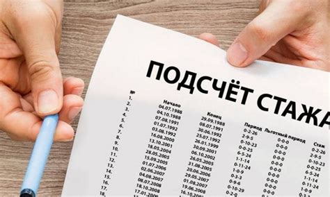 Определите свой трудовой стаж и заработок