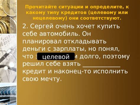 Определите свою мечту