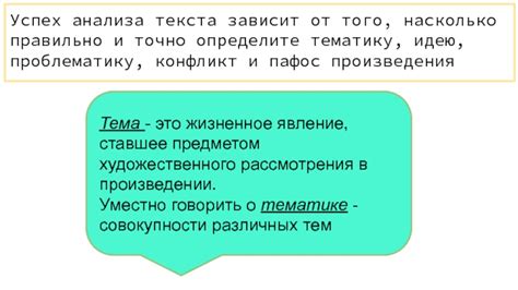 Определите тематику винила