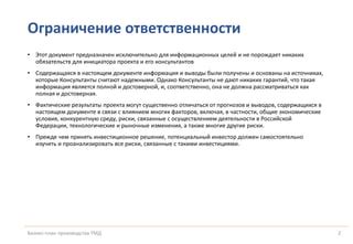 Определите условия гарантий и ответственности