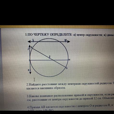 Определите центр окружности