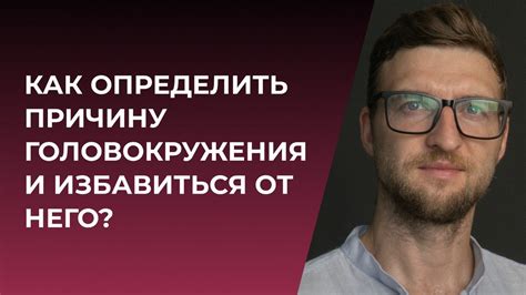 Определить причину назойливости