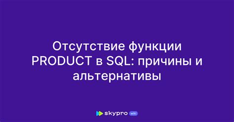 Определить причины и рассмотреть альтернативы