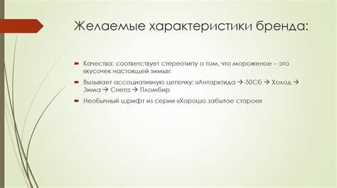 Определяем желаемые характеристики битов