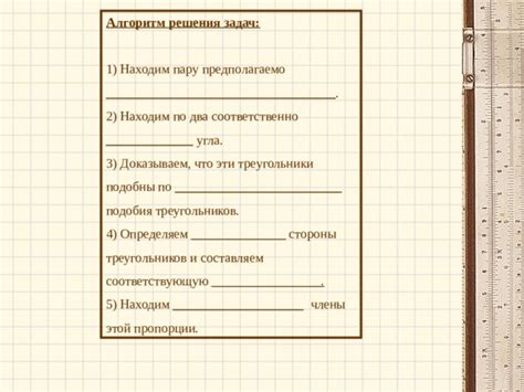 Определяем местоположение треугольников