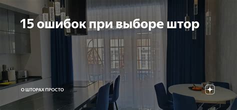 Опровержение распространенных ошибок