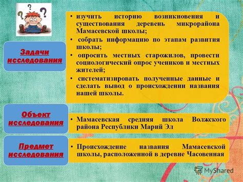 Опрос местных жителей и старожилов