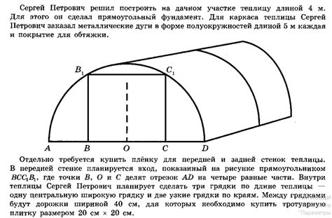 Оптимальная ширина теплицы для ОГЭ 2022: советы и рекомендации