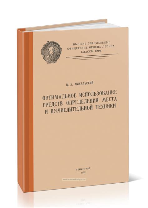 Оптимальное использование учебных пособий и материалов