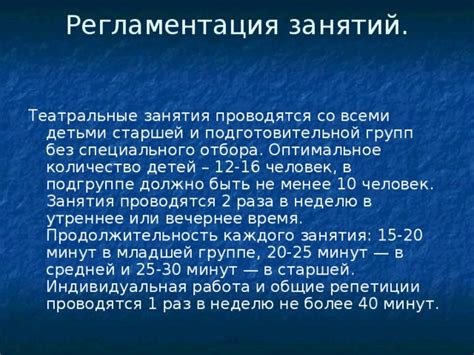 Оптимальное количество игроков и продолжительность партии