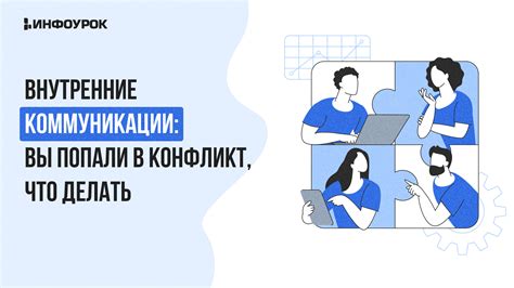 Оптимальные комбинации для быстрой коммуникации