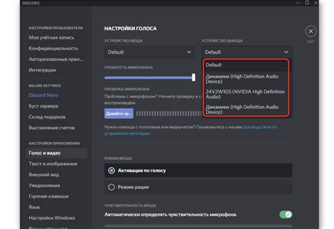 Оптимальные настройки громкости в Дискорде на мобильном телефоне