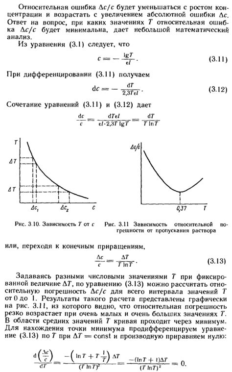 Оптимальные условия для точного определения сопротивления гальванометра