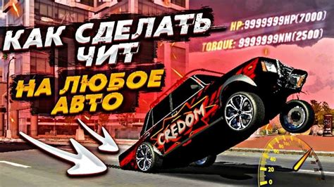 Оптимизация автомобиля для дрифта в CarX Street