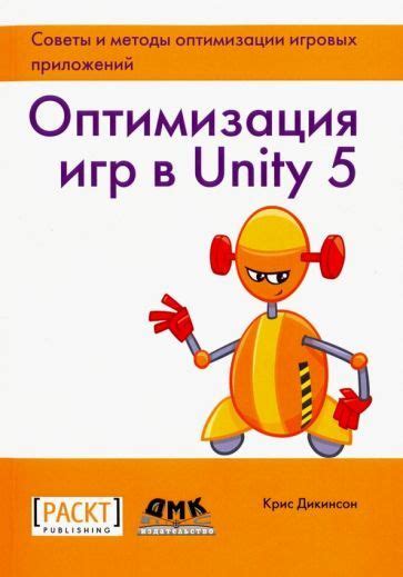 Оптимизация анимации в Unity для мультиплеера: советы и практики