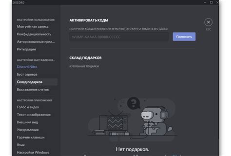 Оптимизация бустов в Discord: пошаговая инструкция