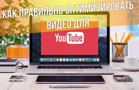 Оптимизация видео