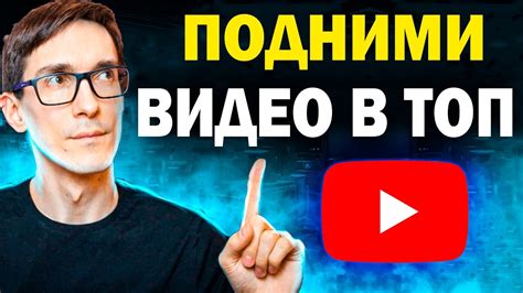 Оптимизация видео на YouTube