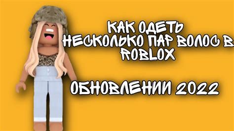 Оптимизация графики в Roblox: несколько способов