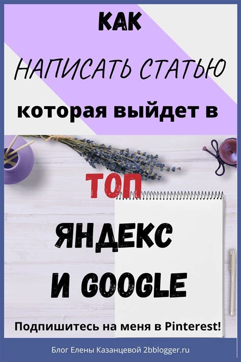 Оптимизация для поисковиков: как подготовиться к индексации