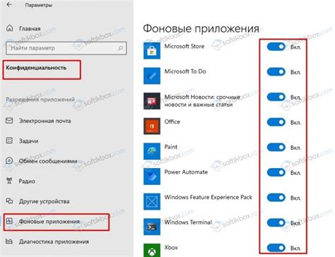 Оптимизация задач: закройте фоновые приложения и обновления