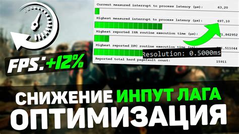 Оптимизация задержки для идеальной синхронизации