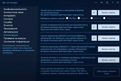 Оптимизация запуска и работы операционной системы