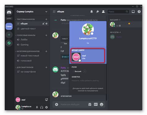 Оптимизация игровой активности в Discord на телефоне