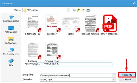 Оптимизация изображений в PDF файле