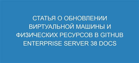 Оптимизация использования ресурсов виртуальной машины