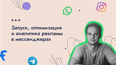 Оптимизация и аналитика результатов