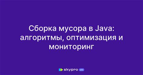 Оптимизация и мониторинг креатива