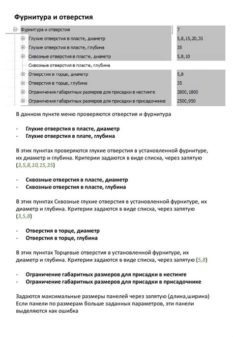 Оптимизация и проверка работы скрипта