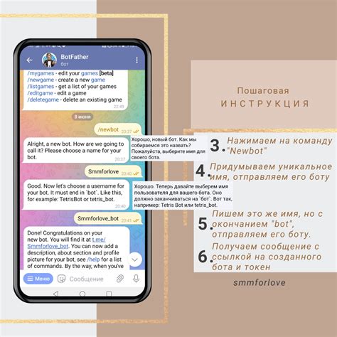 Оптимизация и продвижение бота в Telegram