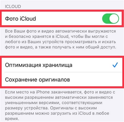 Оптимизация и управление медиатекой на iPhone