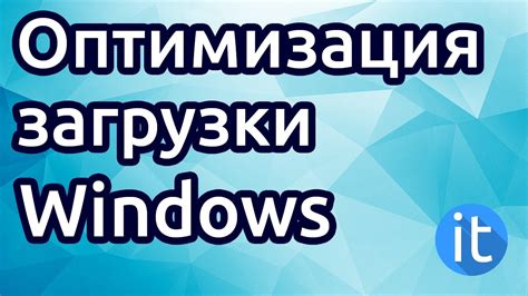 Оптимизация календарных параметров