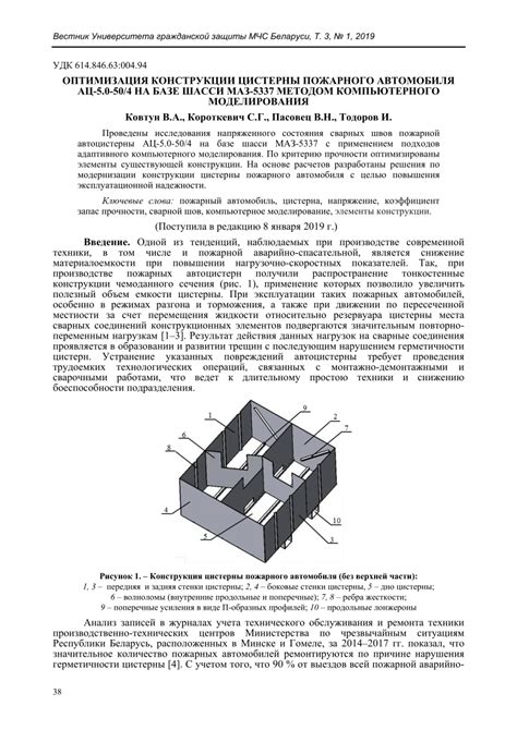 Оптимизация конструкции