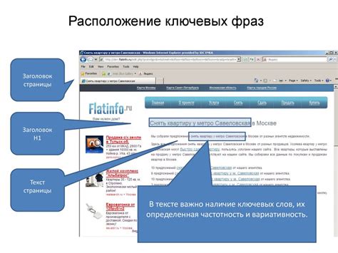 Оптимизация контента для главной страницы