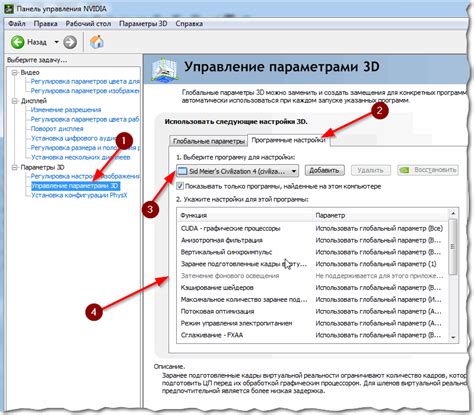 Оптимизация настроек видеокарты и графики